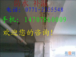 南寧市專業(yè)樓面堵漏公司圖片/南寧市專業(yè)樓面堵漏公司樣板圖 (4)