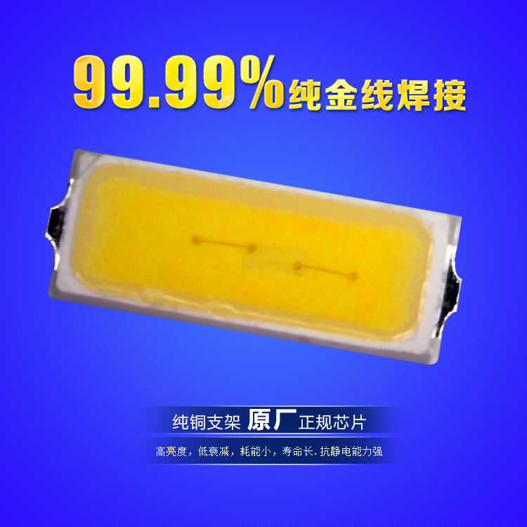 供应用于的led4014贴片高亮24-26LM正白灯珠