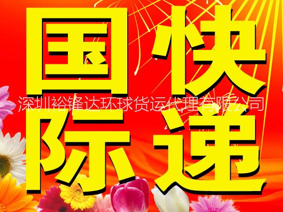 到馬來西亞快遞圖片/到馬來西亞快遞樣板圖 (1)