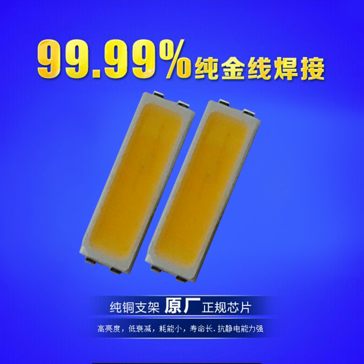 供应用于led光源的led红铜支架灯珠进口7020白光灯珠