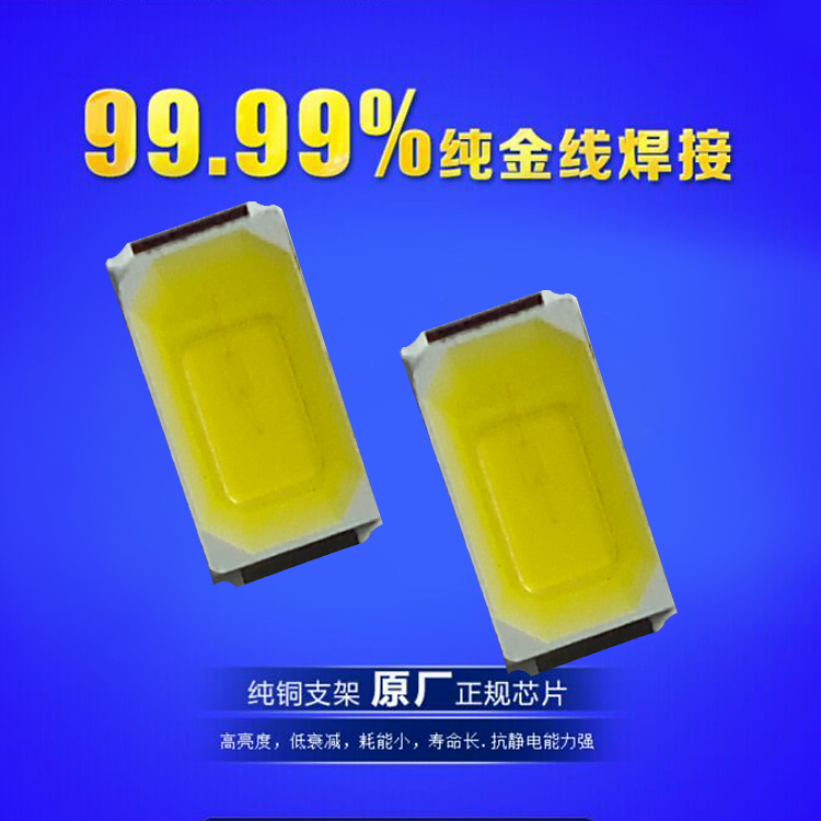 供应led5730灯珠 0.5W 5730白光灯珠超高亮性价比5730