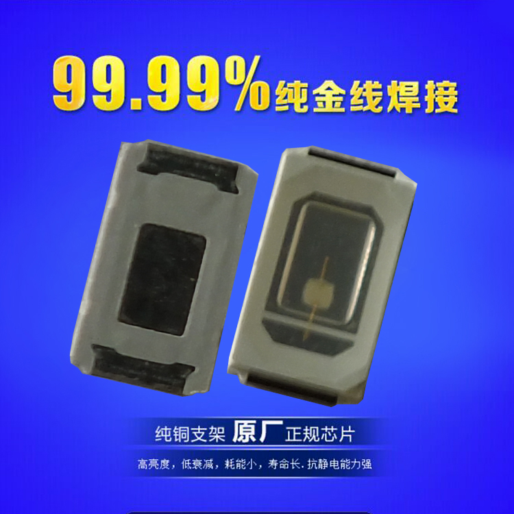 led5730蓝光贴片 5730蓝光灯珠图片