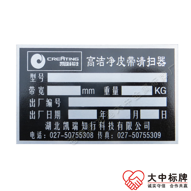 爛板鋁標(biāo)牌 凹凸金金屬標(biāo)牌圖片