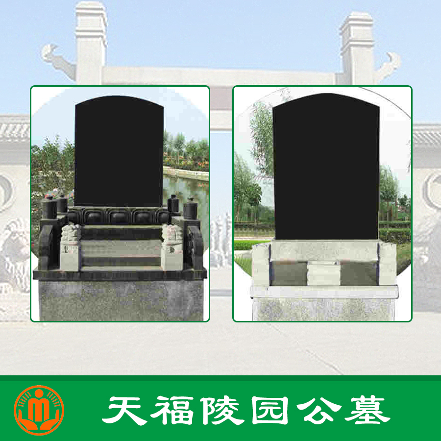 天津民政局供應(yīng)天津市天福陵園墓地 天津市天福陵園墓地地址 天津天福陵園網(wǎng)