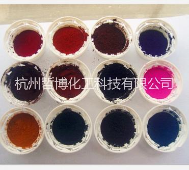 金屬絡(luò)合染料成分破解、配方還原圖片