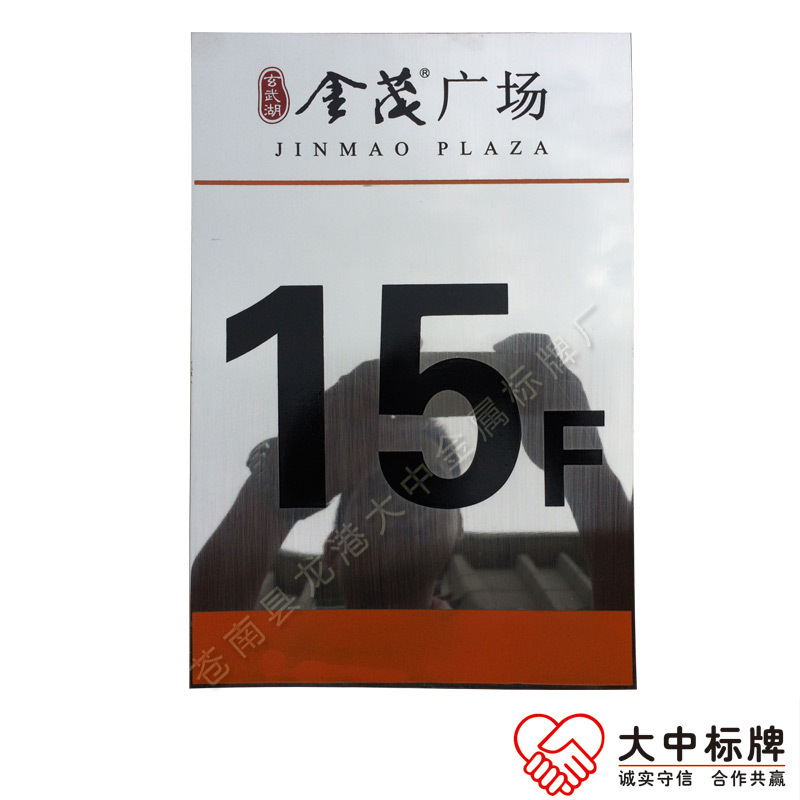 街道小區(qū)金屬門牌標(biāo)牌圖片