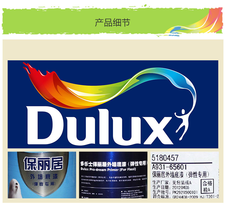 多樂士保麗居圖片/多樂士保麗居樣板圖 (4)