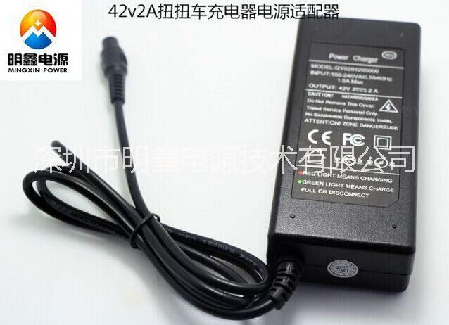 供應(yīng)42V2A扭扭車平衡車充電器過CE,FCC認(rèn)證足A足流