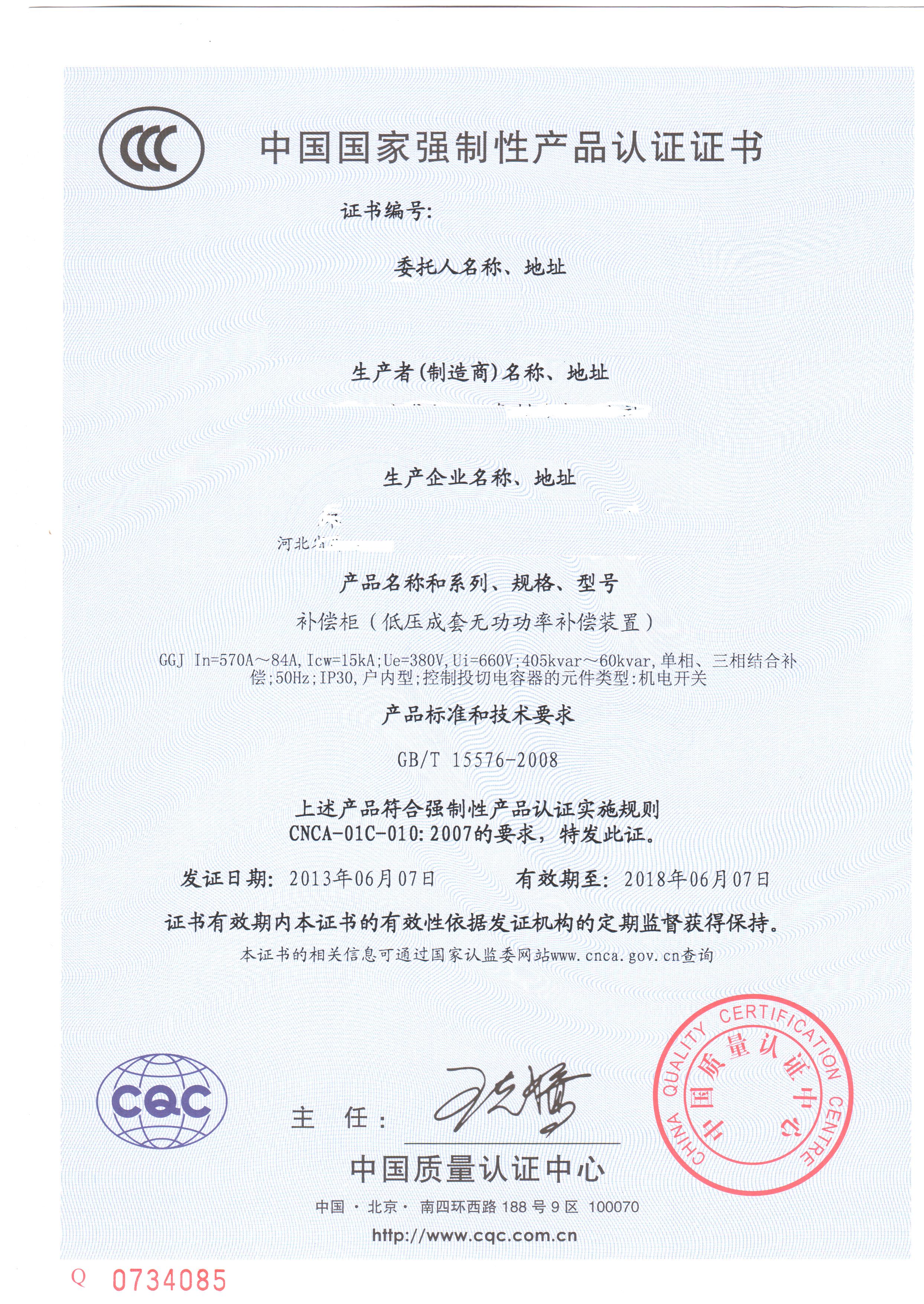 生產(chǎn)許可證圖片/生產(chǎn)許可證樣板圖 (4)