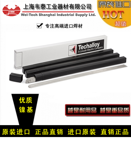 鎳基焊絲圖片/鎳基焊絲樣板圖 (2)