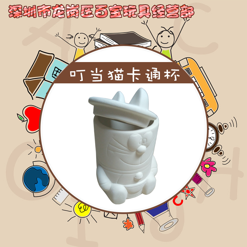 供應(yīng)用于彩繪的叮當(dāng)貓卡通杯兒童益智diy彩繪陶瓷批發(fā)手工制作diy動畫陶瓷彩繪生產(chǎn)廠商