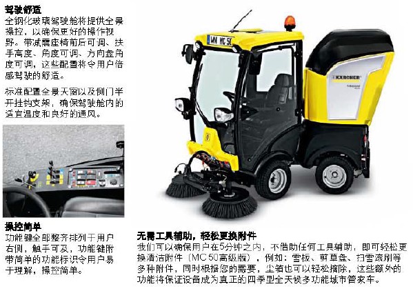 清掃車(chē)圖片/清掃車(chē)樣板圖 (2)