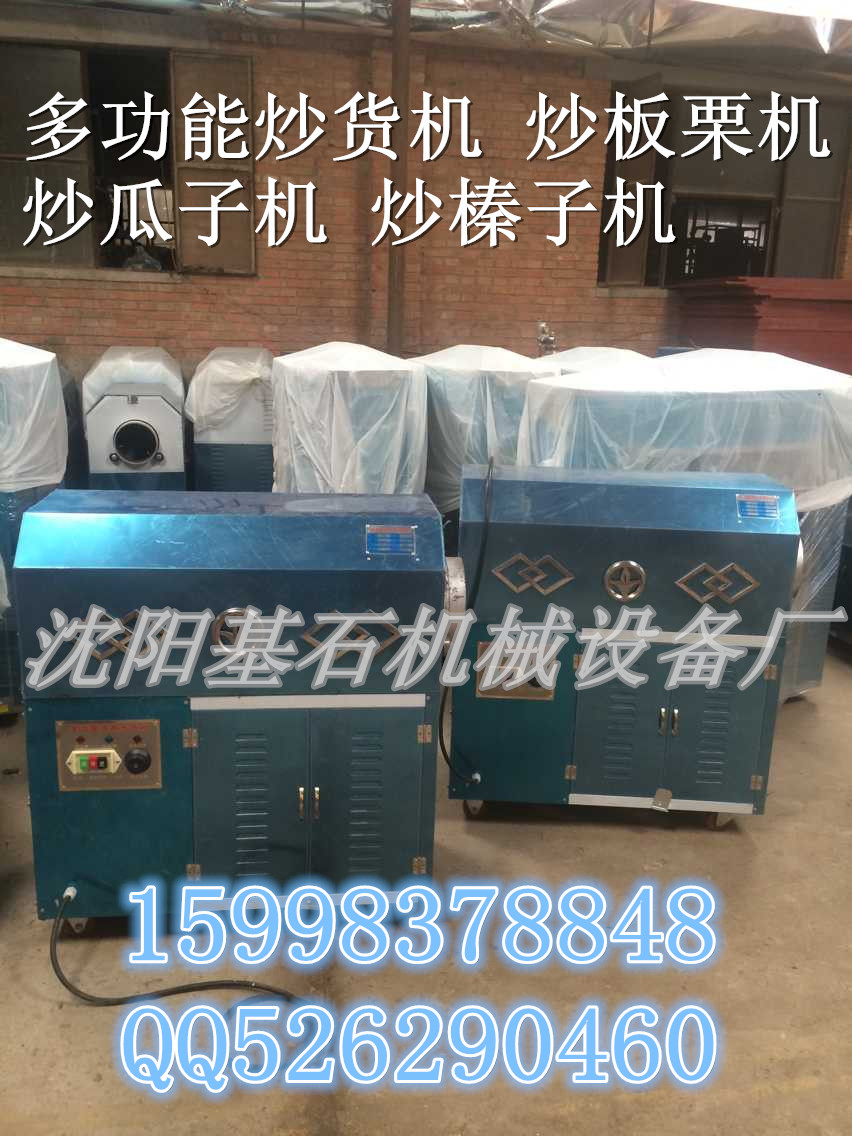 炒瓜子機(jī)|全電炒瓜子機(jī)|炒瓜子機(jī)圖片
