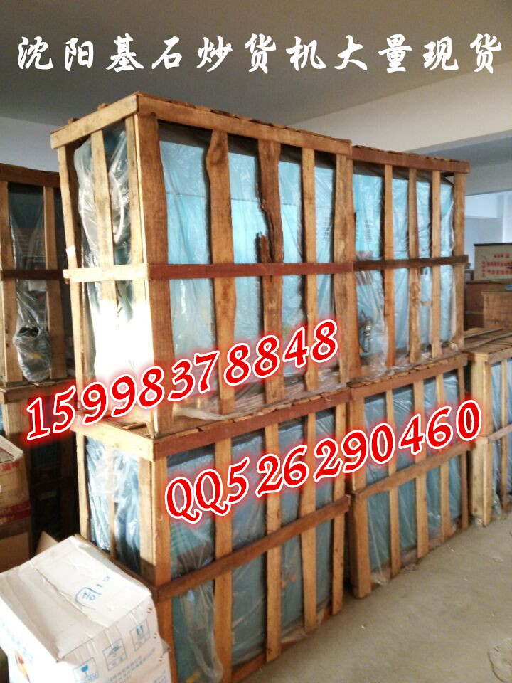 炒板栗機(jī)圖片/炒板栗機(jī)樣板圖 (4)