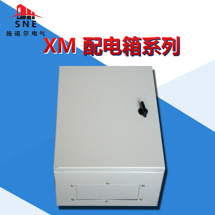 重慶施諾爾不銹鋼XM配電箱廠家報(bào)圖片/重慶施諾爾不銹鋼XM配電箱廠家報(bào)樣板圖 (2)
