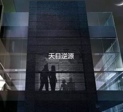 清水透明混凝土圖片/清水透明混凝土樣板圖 (3)