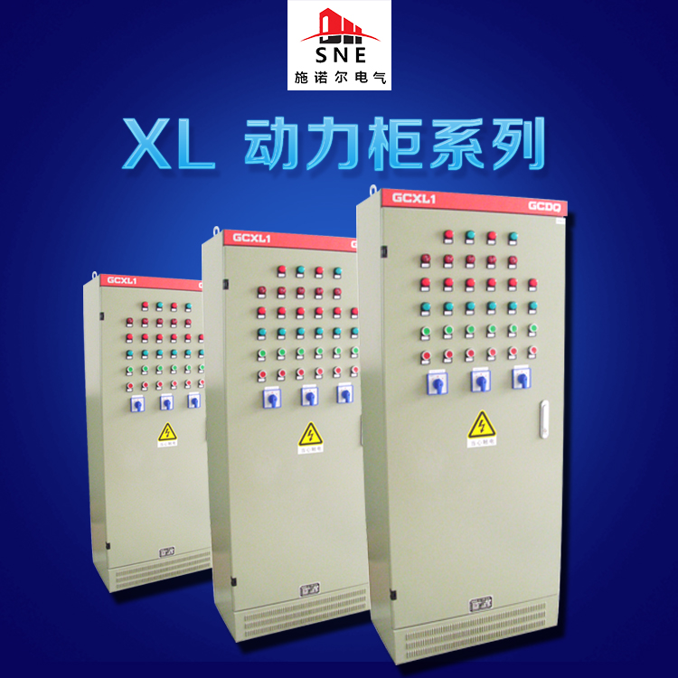 不锈钢XL-21系列电力配电柜厂供应不锈钢XL-21系列电力配电柜厂家 专业厂家供应低压配电柜批发 优质交流低压配电柜