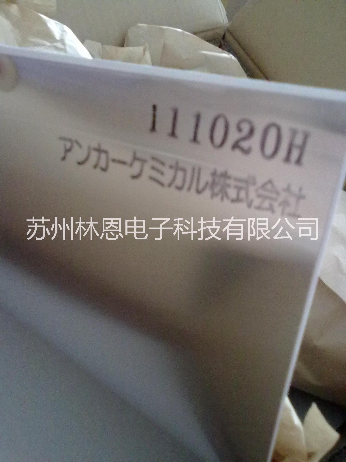 供應進口矽鋁箔 日本岸卡/蘇州林恩電子
