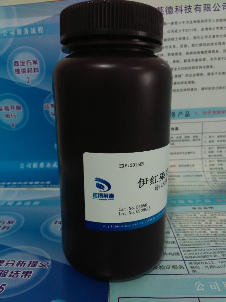 供应伊红染色液(水溶) NobleRyder D5850 染色剂 HE染色 量大更优惠 现货供应 100ml/500ml图片