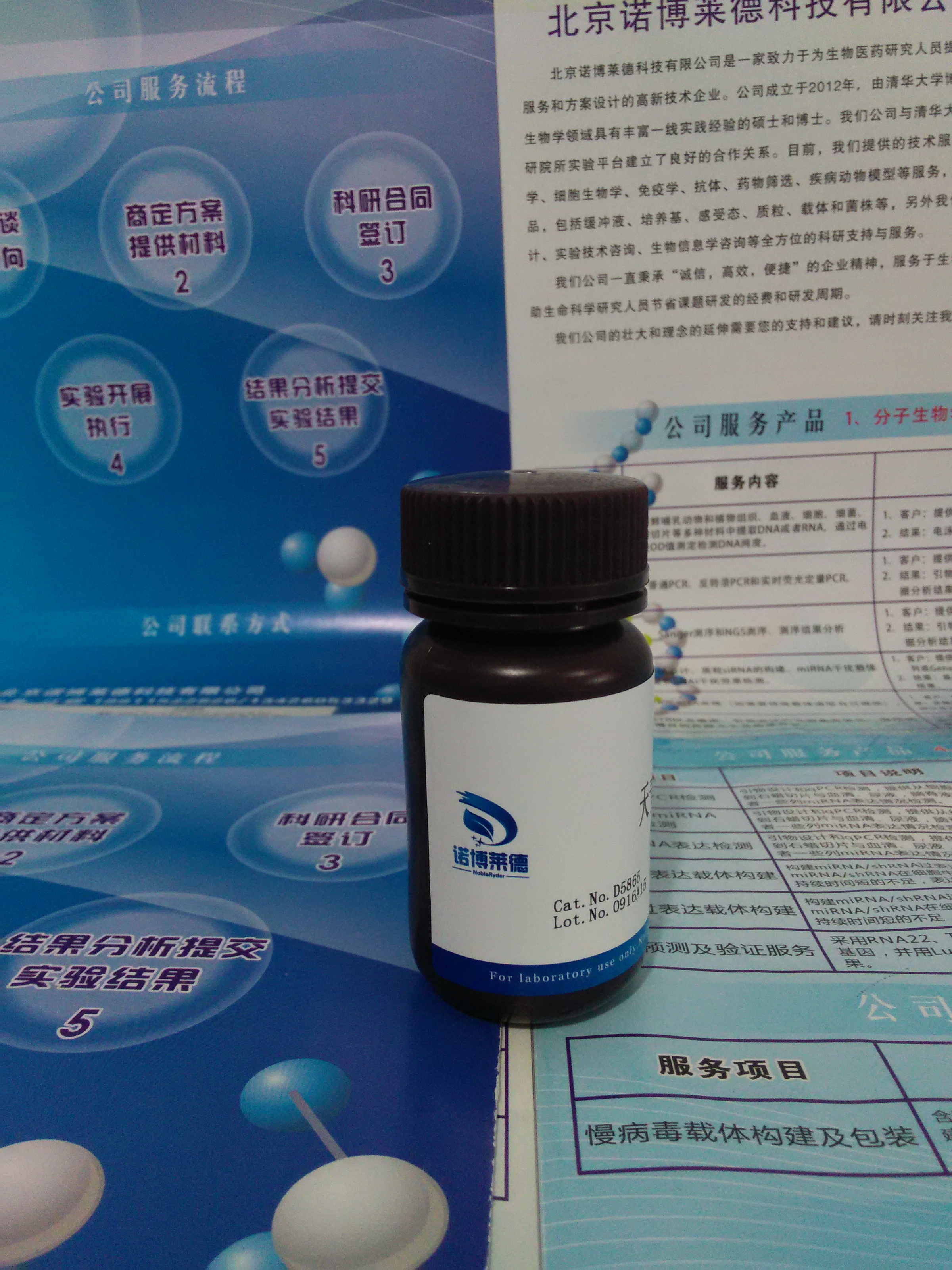 供应天青石蓝B染色液 NobleRyder D5865 染色剂 染色及显色类 量大更优惠 现货供应 50ml/100ml