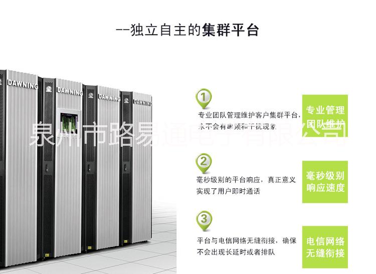 路易通t88天翼電信插卡對(duì)講機(jī)圖片/路易通t88天翼電信插卡對(duì)講機(jī)樣板圖 (3)