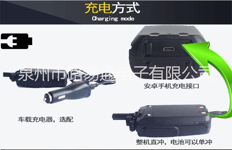 天翼插卡對講機廠家專業(yè)全國通對講，福建泉州天翼對講機廠家