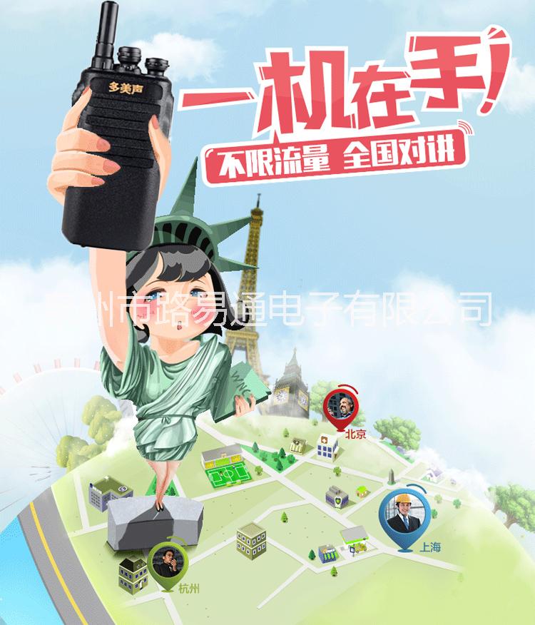 泉州天翼插卡對講機(jī)圖片/泉州天翼插卡對講機(jī)樣板圖 (3)