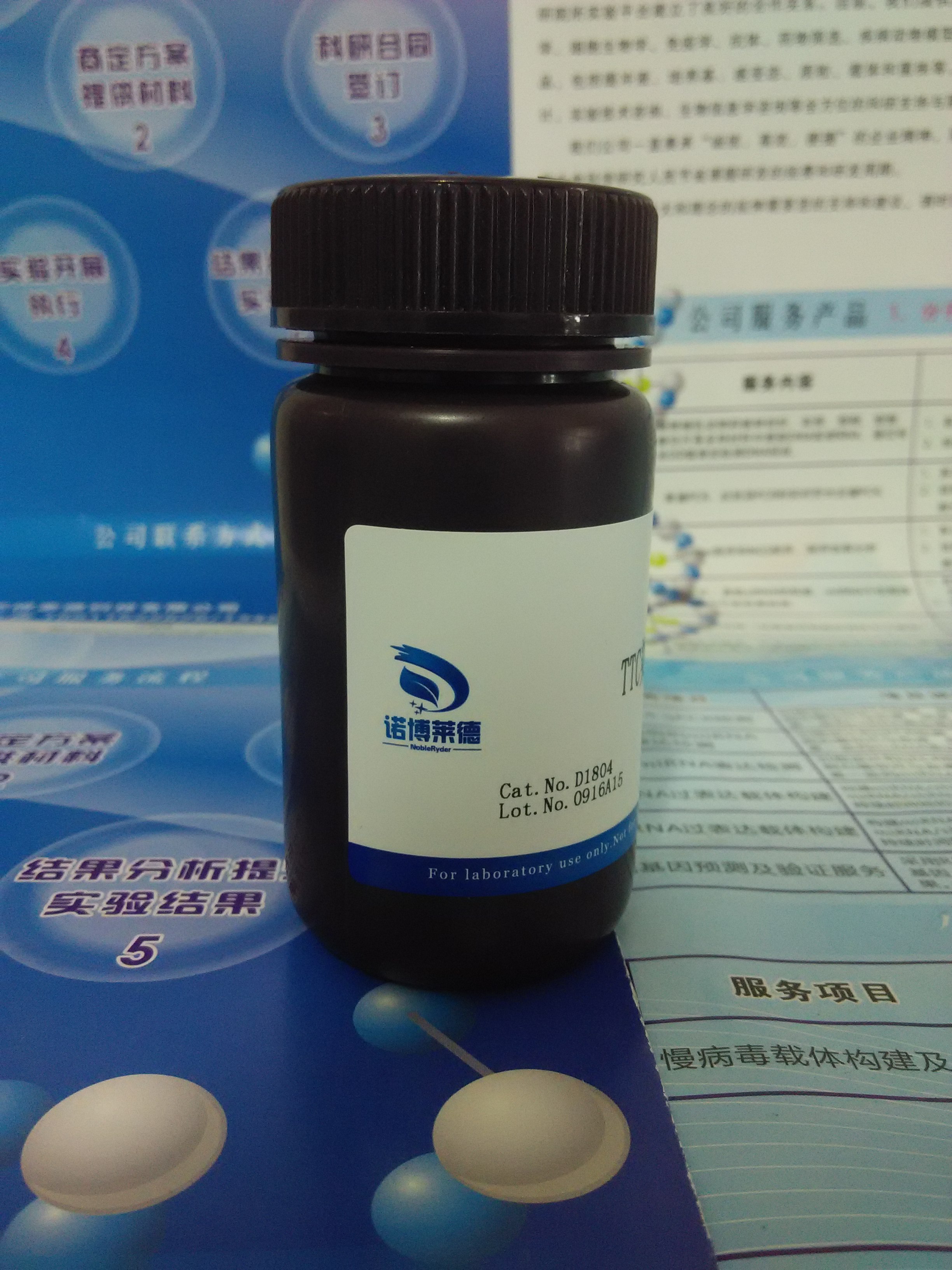 TTC染色液(1%)圖片