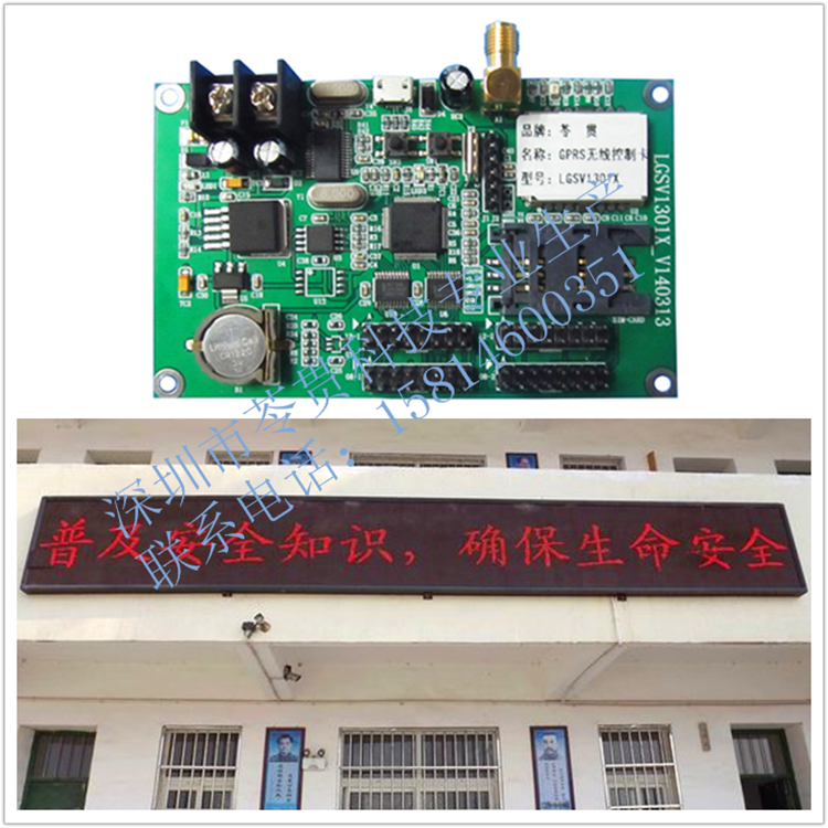 LED異步控制卡圖片/LED異步控制卡樣板圖 (2)