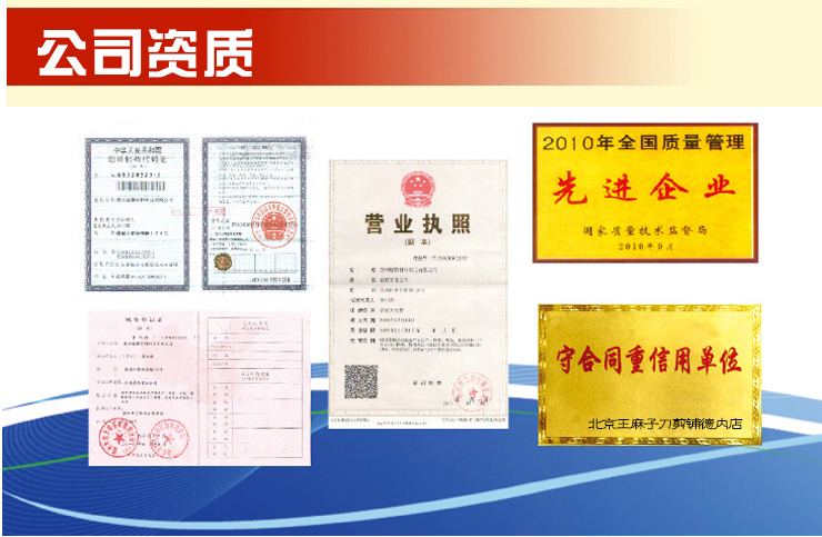 王麻子歷史圖片/王麻子歷史樣板圖 (3)
