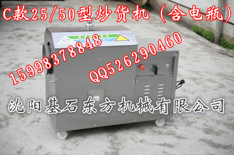 小型炒瓜子機(jī)，鞍山炒瓜子機(jī)器圖片