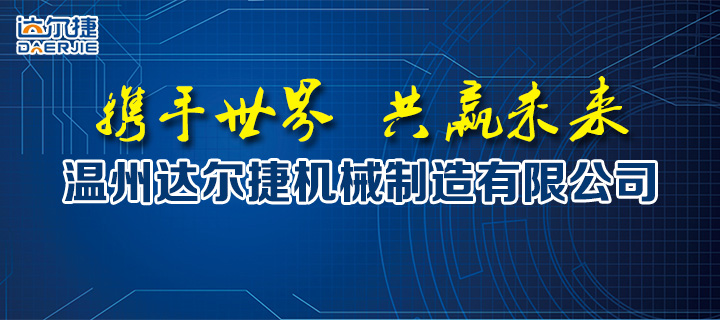 接管板达尔捷不锈钢接管板 发酵罐接管板 快速接管器厂家批发定制