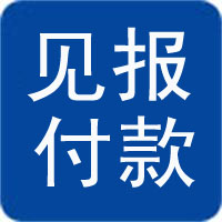 專用發(fā)票圖片/專用發(fā)票樣板圖 (4)