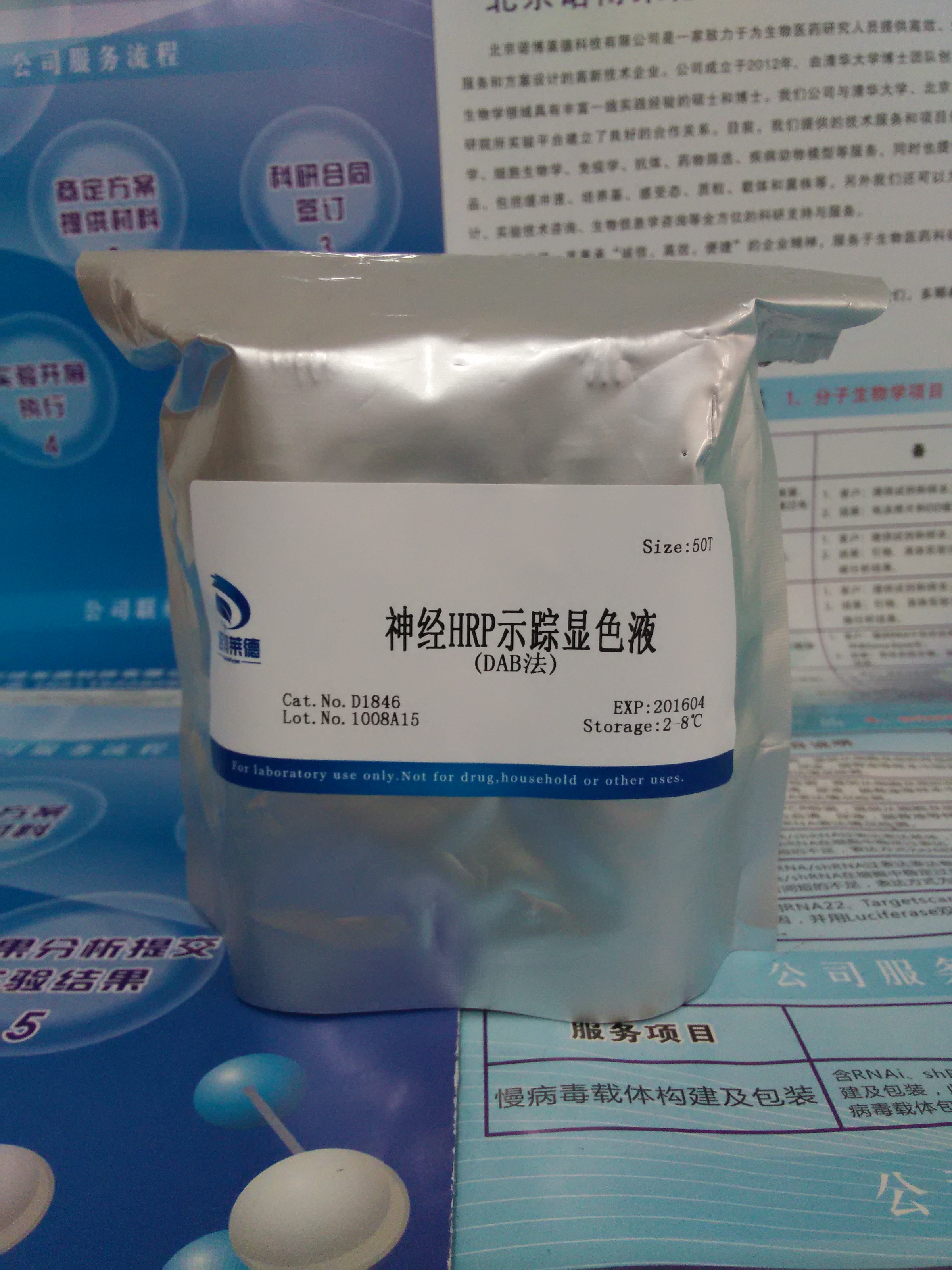 神經(jīng)HRP示蹤顯色液(DAB法)圖片