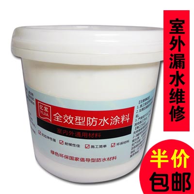 億家水性防水涂料屋頂防水外墻漏水圖片