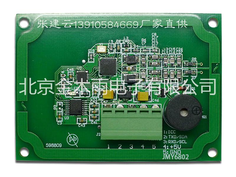 嵌入式RFID非接触式IC卡读写模块图片