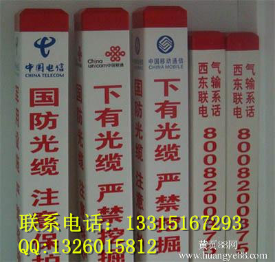 武漢電力標(biāo)志樁采購圖片