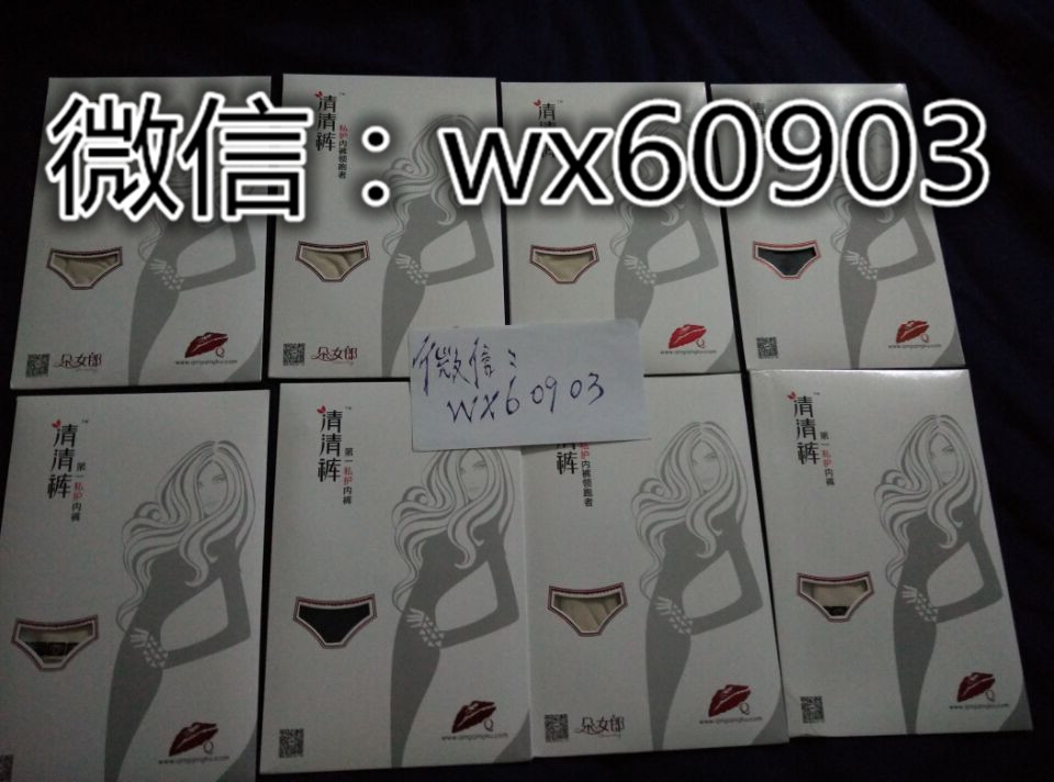 供應(yīng)浙江省清清褲官網(wǎng)_清清褲官網(wǎng)哪里購(gòu)買(mǎi)_清清褲官網(wǎng)廠家
