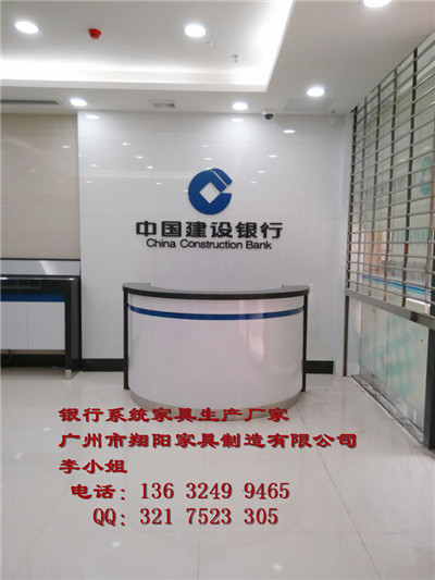 銀行辦公家具圖片/銀行辦公家具樣板圖 (3)