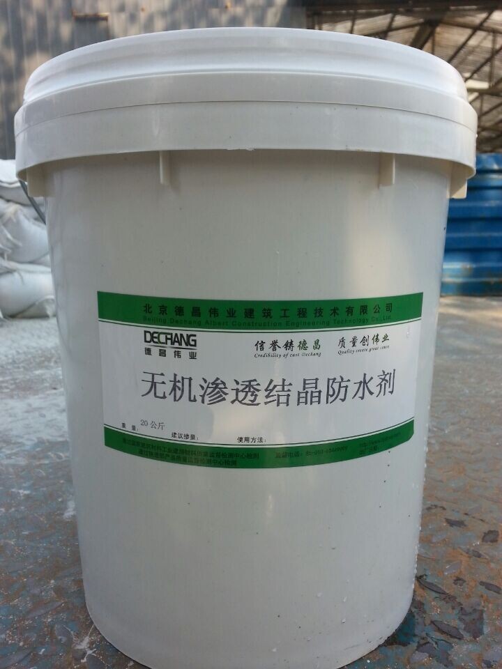 滲透結(jié)晶防水劑圖片/滲透結(jié)晶防水劑樣板圖 (4)