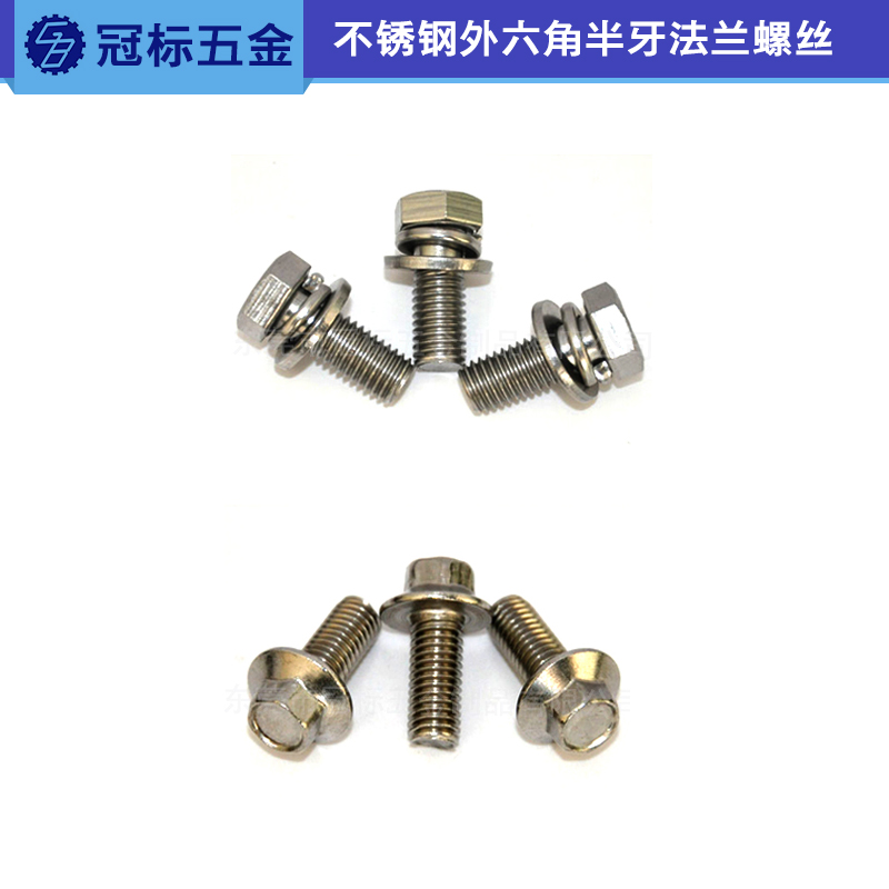 法蘭螺絲圖片/法蘭螺絲樣板圖 (2)