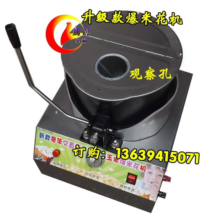 升級不粘鍋電動爆米花機(jī)圖片