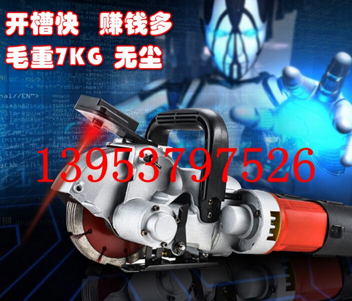 一次成型墻壁開槽機(jī) 混凝土切割機(jī)圖片/一次成型墻壁開槽機(jī) 混凝土切割機(jī)樣板圖 (3)