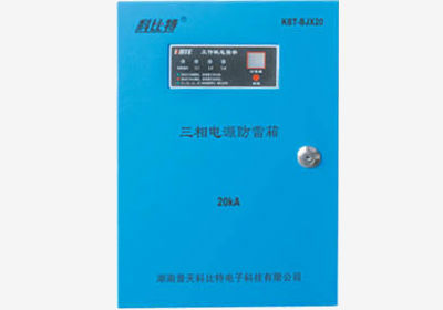特殊電源防雷箱,新鄉(xiāng)防雷公司圖片
