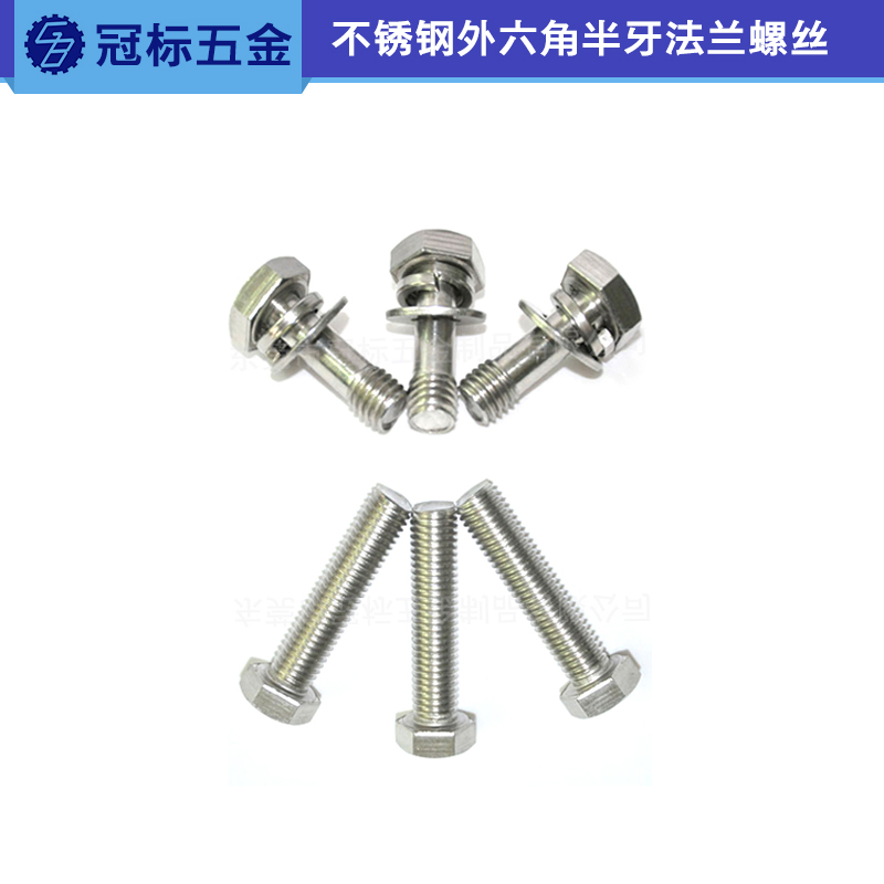 法蘭螺絲圖片/法蘭螺絲樣板圖 (3)