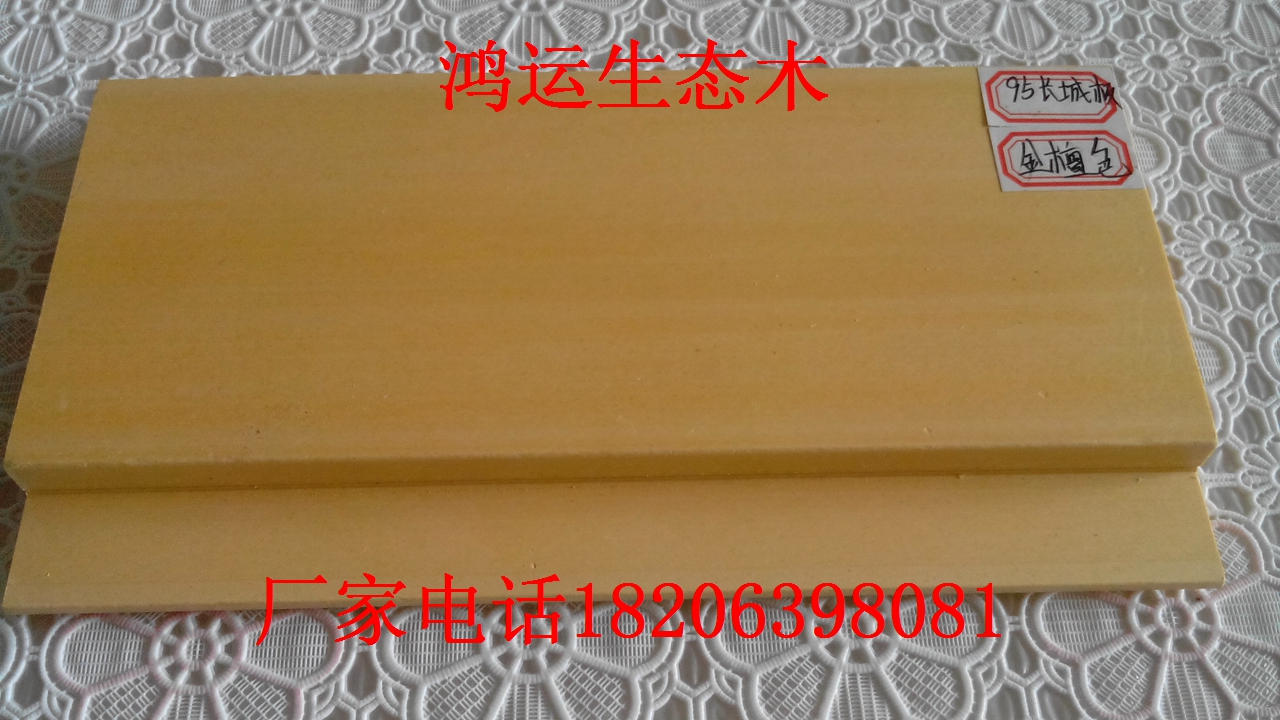生態(tài)木長(zhǎng)城板圖片