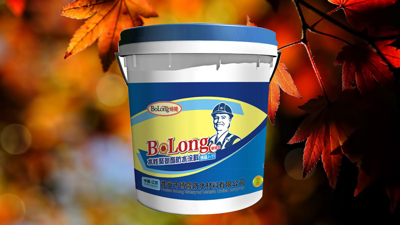 供應(yīng)單組份水性聚氨酯防水涂料