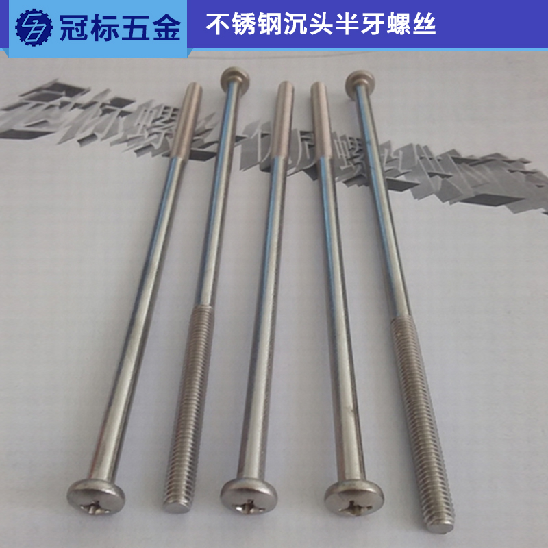 半牙螺絲圖片/半牙螺絲樣板圖 (3)