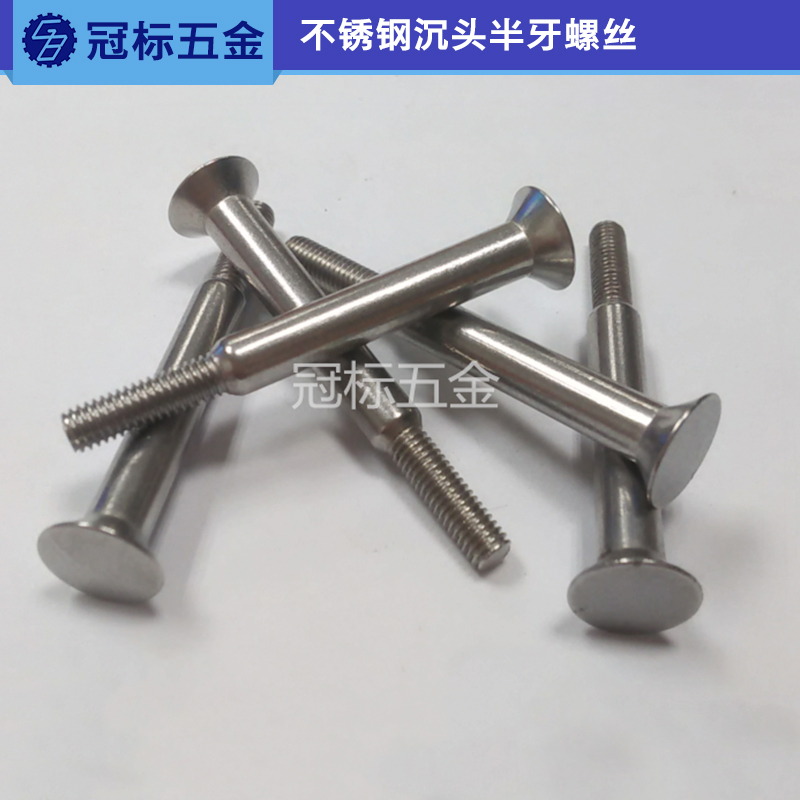 半牙螺絲圖片/半牙螺絲樣板圖 (2)