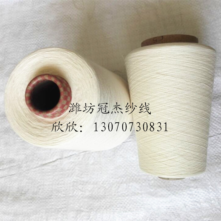 供應(yīng)用于針織面料的C50/R50精梳棉粘紗32支